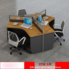 사무실테이블 120도 사무실 테이블 책상, 의자 포함 3인용