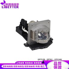 OPTOMA BL-FU220C 投影機燈泡 For EP752B、EP761、EZ524X, 1個, 副廠投影機燈泡