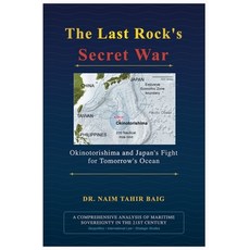 (영문도서)The Last Rock's Secret War: Okinotorishima and Japan's Fight for Tomorrow's Ocean Paperback, Dr Naim Tahir Baig, English, 9798231699766