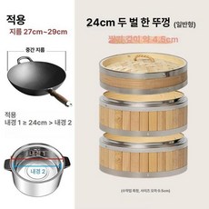 천연 대나무 찜통 냄비 송편 찐빵 만두 찜기 샤브샤브 찜솥, 1개, 24cm 2단 일반 거즈 포함, 기본 구성품