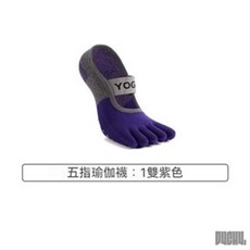 【P4CH4自燃健身館】專業防滑瑜珈襪 五趾襪 普拉提襪 室內運動舞蹈襪