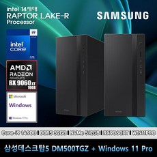 삼성 데스크탑 코어i9 14세대 RX9060XTS 컴퓨터 DM500TGZ-Zi9ADD-RX9060XTS 11PRO i9-14900 32GB SSD512GB 고사양, 미들타워, 블랙
