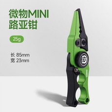 DIAOZZ 釣之豬路亞 甲殼蟲微物控魚器/路亞鉗 鋁合金迷你夾魚鉗 單手操作 便攜, 1個, 微物路亞鉗, 微物路亞鉗
