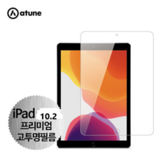 킹아이폰 아이패드 10.2 고투명 액정보호필름 풀커버 1+1 총 2매