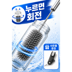 퓨어릭 반자동 물병 청소솔 세트 텀블러 빨대 세척 브러쉬, 1세트, 그레이