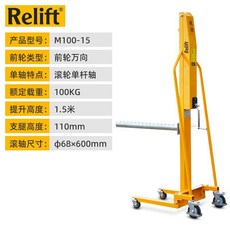 스태커 핸드카 리프트 유압 지게차 운반기 미니 호이스트, 100kg1.5m롤러단일로드샤프트앞바퀴범용, 1개