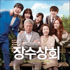 O.S.T - 장수상회 SCORE BY 이동준, 1CD
