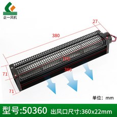 DC 橫流貫流滾筒式超長低噪音風機 - 碳鋼外殼滾珠軸承 50360 （24V）, 50360（24V）