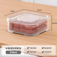冰箱凍肉保鮮盒 食品級材質 可疊加堆疊 分裝不串味, 350ml 裸裝, 1個