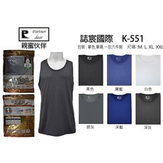 Vivy peach換季大特價夏季必備款男生涼感背心排汗速乾