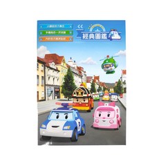 ROBOCAR POLI救援小英雄經典圖鑑，多種角色收藏，附精美貼紙, 士耘企業, 經典圖鑑B