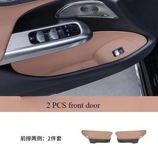 클래스 차량용 도어 사이드 가죽 수납함 앞문 슬롯 수납 정리함 인테리어 스티커, 1개, 5. 2PCS front door
