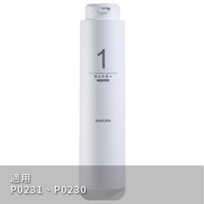 櫻花牌 原廠濾心 F0161 F0151 F0181 F0182 適用RO淨水器 P0230 P0231, F0161第一道複合式濾心, 1個, F0161第一道複合式濾心