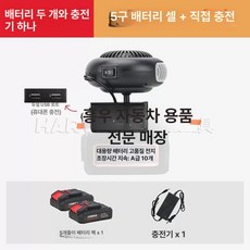 온풍기 충전식 난로 히터 온열기 휴대용 미니난방기, 5칸 배터리 듀얼 배터리 USB 2개, 기본 모델명/품번