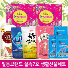 스페셜구성 실속 7호 생활용품 가성비 특선기획, 1개