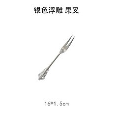 法式復古浮雕316不鏽鋼甜品叉咖啡勺黃油刀主餐刀叉勺 -, 1個, 銀色浮雕 果叉 *一件