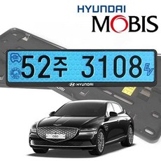 번호판가드 일렉트릭 순정용 호환 모비스 G80 33965PC 1(ea), 현대 천공용 볼트 3P, 1개