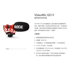 RØDE VideoMic GO II 輕量型指向性麥克風