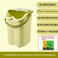 깊은 대야 족욕기 가정용 휴대용 각탕기 양동이 무릎, 그린 높이형 1.7m 무릎, 기본 모델명/품번