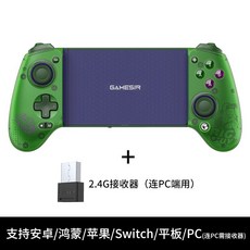 게임써 GAMESIR G8 플러스 스마트폰 무선 블루투스 컨트롤러 조이패드 게임컨트롤러, 1개, J. G8  헐크 리미티드 에디션 수신기