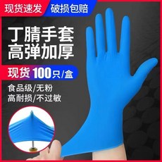 一次性手套加長加厚耐磨防水防油高彈耐用餐飲廚房洗碗丁腈食品級 副廠商品, 1個, 藍色丁腈-高彈耐磨款- 20只袋裝 ,M-中號