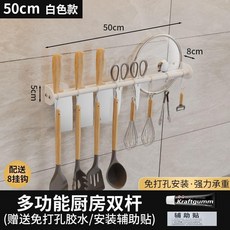 優選 免打孔廚房掛鉤懸掛式廚房雙排掛鉤壁掛式多功能置物架掛牆上支架 副廠商品, 1個, 30cm單杆排鉤 4鉤 ,雅黑