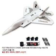 FRC 항공기 다이캐스트 EPO 전투기 모델 22 비행기, F22 화이트 도색, 1개, 허리 밀기 PNP