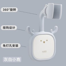 鹿角造型花灑支架 浴室淋浴噴頭掛架 萬向調節免打孔底座, 灰白【1個裝】