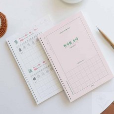 너블룸 한자노트 5급 한자쓰기