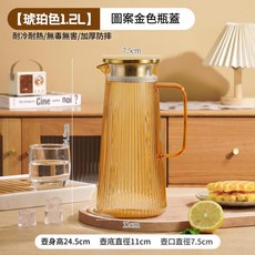 透明玻璃冷飲壺 1.2L 豎紋銀色瓶蓋, 琥珀色1.2L 豎紋金色瓶蓋, 1套