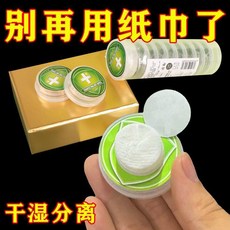 便攜式乾濕分離消毒濕巾 加厚一次性含酒精抑菌, 1個, 一按即出 免拆包裝 方便攜帶,消毒按壓溼巾：高品質 1個裝 不夠用