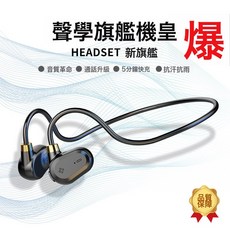 真骨傳導藍牙耳機跑步專用無線運動型不入耳骨傳感掛脖式2023新款, 白色【B16】, 如圖所示