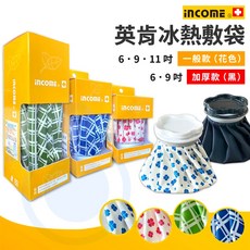 INCOME 英肯 冰熱敷袋, 1個, 9吋,藍格（一般款）