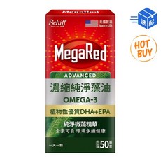 Schiff MegaRed 濃縮純淨藻油 Omega-3 軟膠囊 植物性 DHA+EPA 美國製造 50顆, 1個