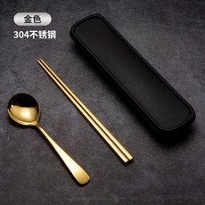 一方石304不鏽鋼環保餐具組 便攜餐具 含筷子湯匙, 鈦金色, 1個