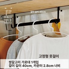 무타공 도어옷걸이 다기능 오버도어 크림화이트 도어행거, 1개, 고정형 더블 후크 1개 2.8cm카드스페이스