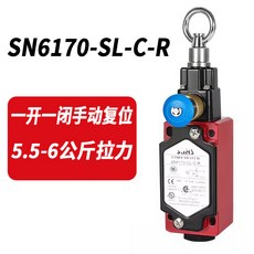 精品 拉繩開關 急停拉線限位開關, 1個, sn6170-sl-c-r 手動復位