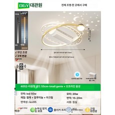 에스앤씨 날개없는실링팬 작은방 아이방 거실 아파트, 타원형 골드