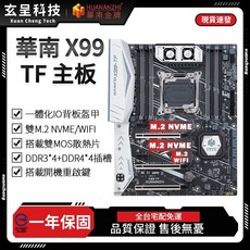 華南金牌 X99-TF 主機板 一年保固, 華南X99-TF主機板+六導管散熱器