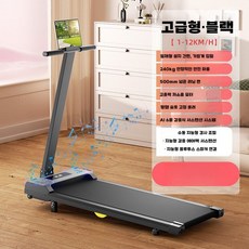 트레드밀 유산소 층간 소음방지 홈트 접이식 홈짐 실내 런닝 방음 무소음 러닝머신 워킹패드, 블랙, 고급형블랙 블루투스 경사조절 AI 1-12KM