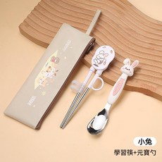 寶寶學習餐具組 兔子圖案 不鏽鋼湯匙叉子 訓練筷子 附收納袋, 小兔學習筷元寶勺, 1個