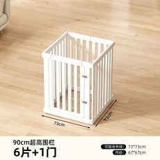 寵物圍欄 90cm 高室內家用樹脂狗圍欄 大中小型犬加高圍欄, 白色組合6片+1門(長73*寬73cm),【加大卡扣】【90CM超高寵物圍欄】, 1個