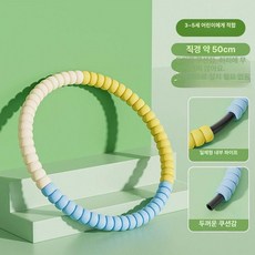 뱃살 피트니스 홈트 복부 분리형 훌라후프 온리픽, 1개, 오션블루 직경 50cm 3-5세 추천, 1kg