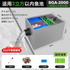 SGA-30000 不銹鋼魚池過濾器 適用50立方米魚池, 1個, 【2噸水】4級過濾--單箱無水泵水管
