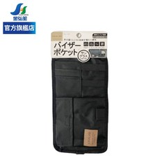 DIONE 旅人遮陽板置物袋 車內收納, 1個