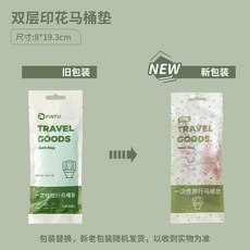一次性馬桶墊雙層加大坐墊套坐便套旅行便攜產婦坐墊紙家用馬桶貼, 1