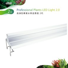 帥哥水族【ISTA 伊士達】IL-530-535 2代高演色專業水草造景燈 水草燈 水草 高演色, 30cm, 1個