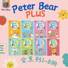 【國小一至四年級】英語素養 Peter Bear PLUS 全系列8冊 - 兒童英語學習最佳讀本