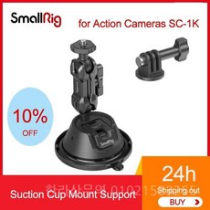 SmallRig 휴대용 흡입 컵 마운트 지지대 액션 카메라 SC-1K 4193