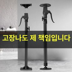 천장지지대 고정봉 받침대 파이프 폴대 조절식 고정 클래식-고정 텔레스코픽 50-115 중간 2개